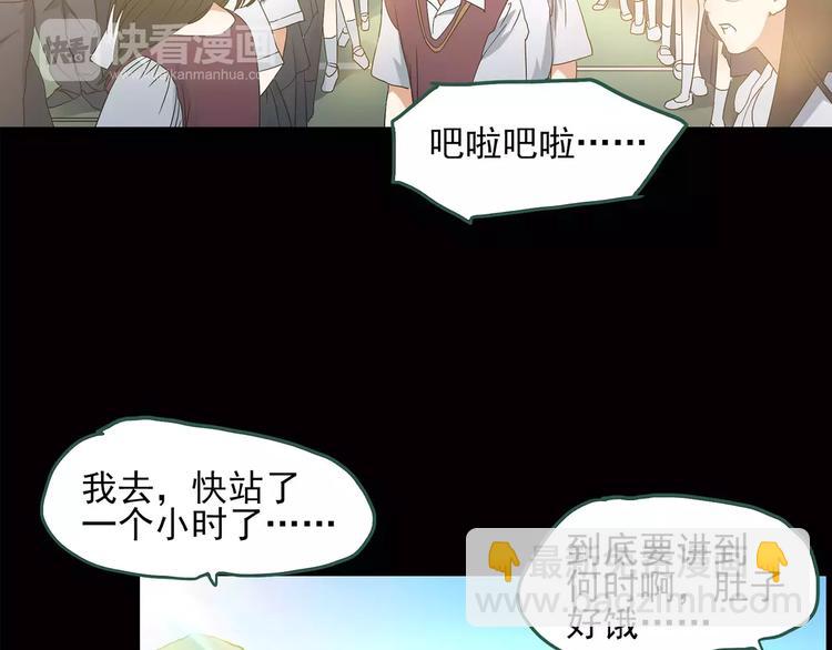第87话 蜕皮少女（上）34