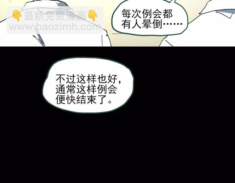 第87话 蜕皮少女（上）39