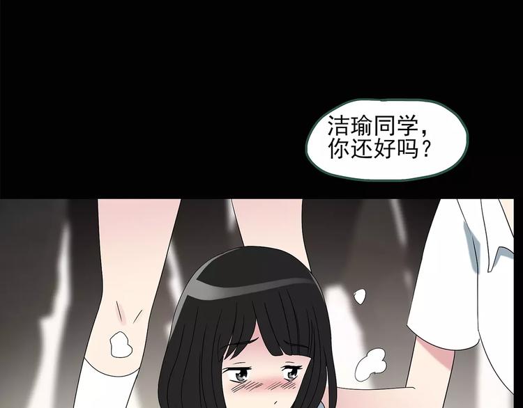 第87话 蜕皮少女（上）42