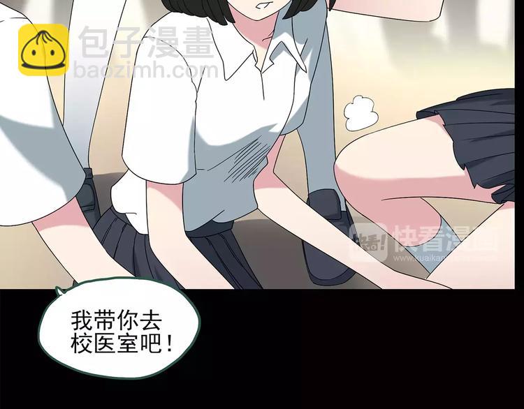 第87话 蜕皮少女（上）43