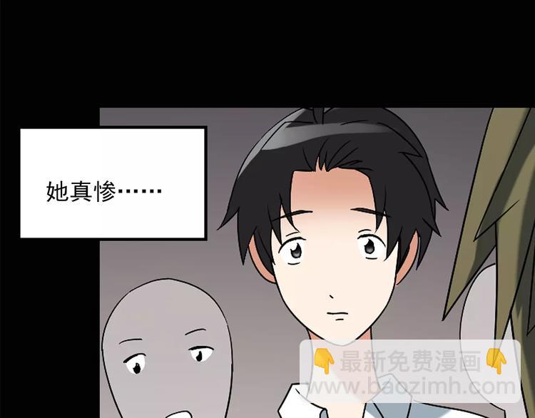 第87话 蜕皮少女（上）44