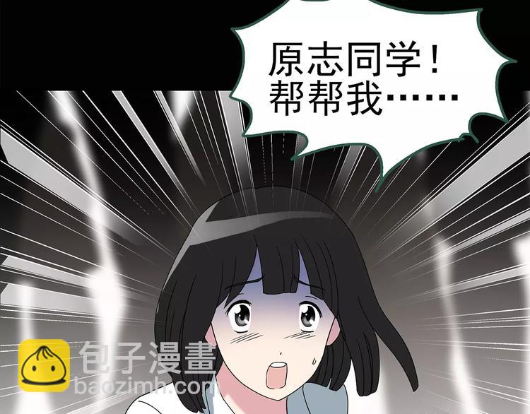 第87话 蜕皮少女（上）51