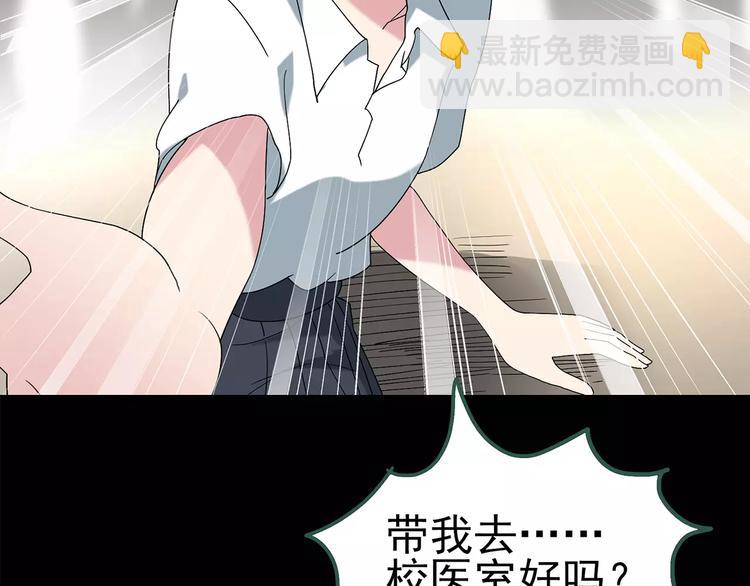 第87话 蜕皮少女（上）52