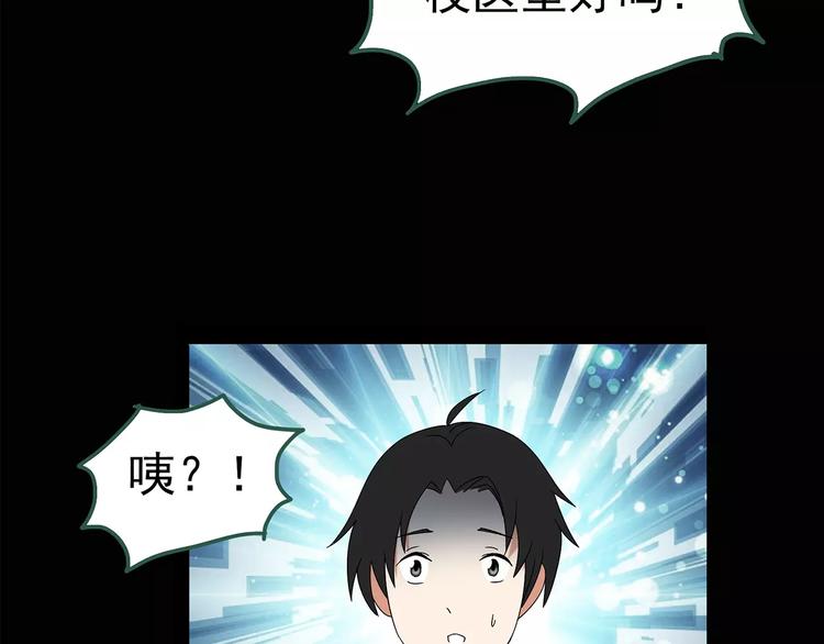第87话 蜕皮少女（上）53