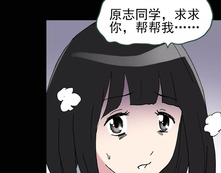 第87话 蜕皮少女（上）57
