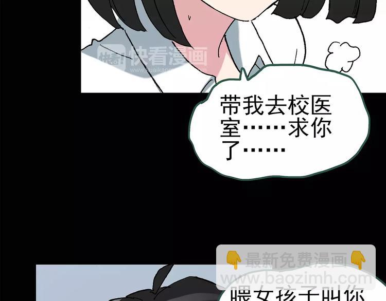 第87话 蜕皮少女（上）58
