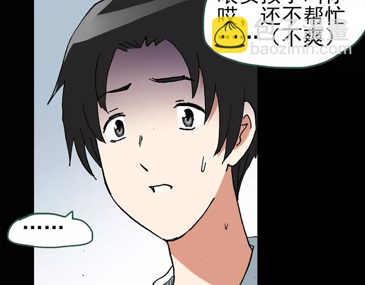 第87话 蜕皮少女（上）59