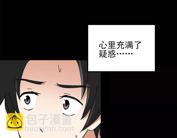第87话 蜕皮少女（上）64
