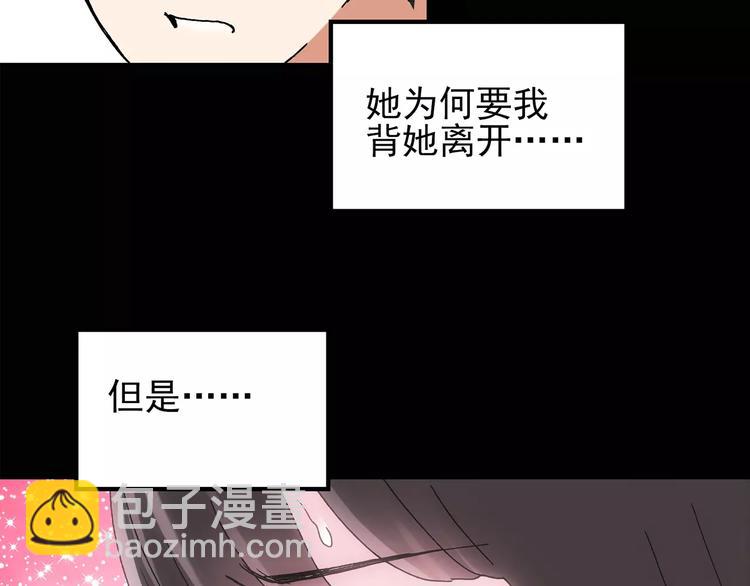 第87话 蜕皮少女（上）65