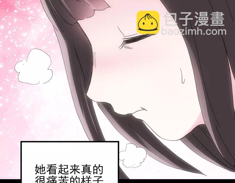 第87话 蜕皮少女（上）66