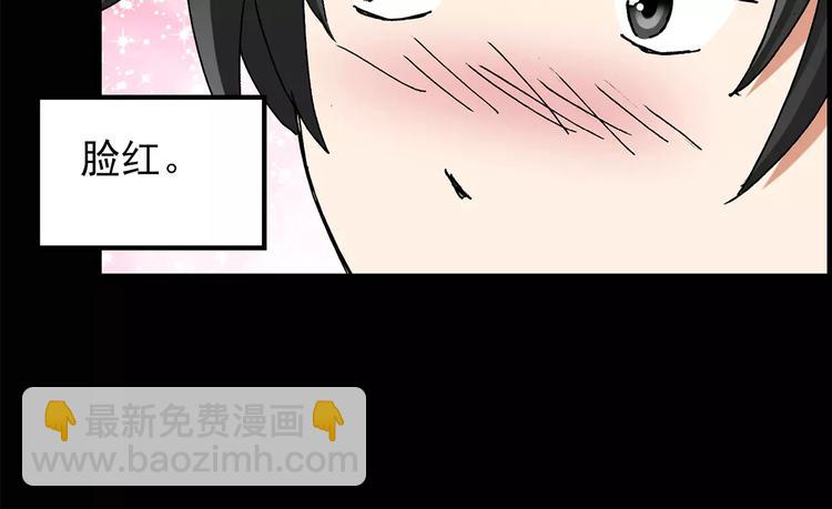 第87话 蜕皮少女（上）68