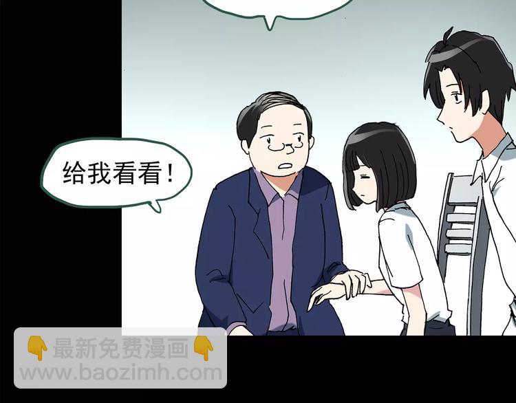 第87话 蜕皮少女（上）71