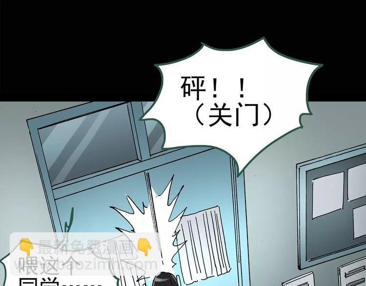 第87话 蜕皮少女（上）74