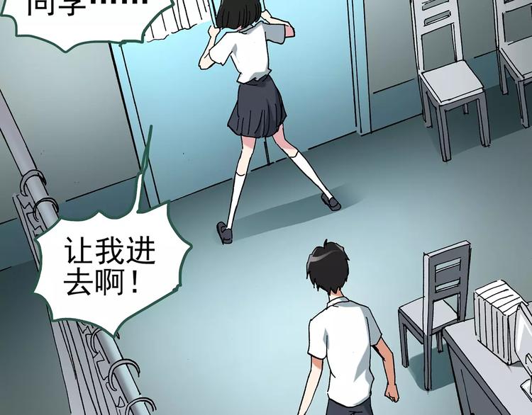 第87话 蜕皮少女（上）75