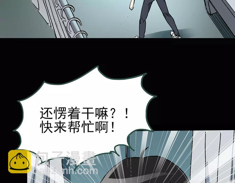 第87话 蜕皮少女（上）76