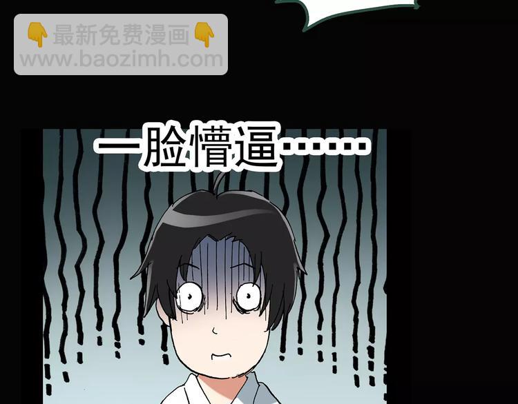 第87话 蜕皮少女（上）78