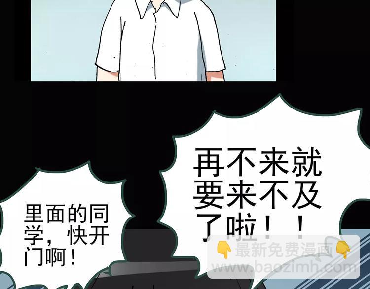 第87话 蜕皮少女（上）79