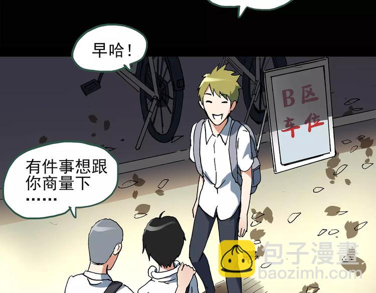 第87话 蜕皮少女（上）8