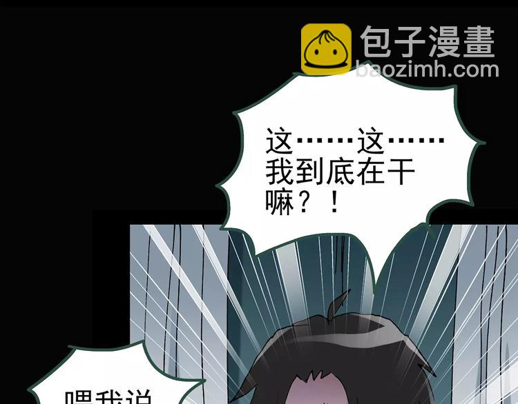 第87话 蜕皮少女（上）81