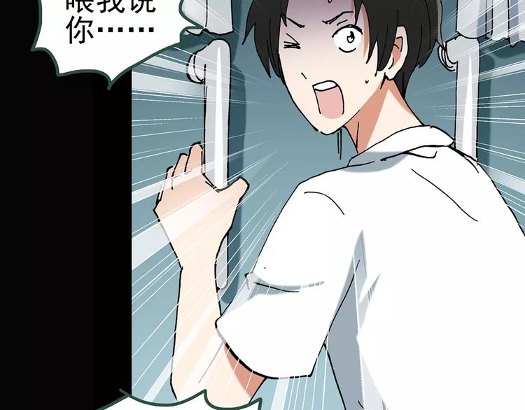 第87话 蜕皮少女（上）82