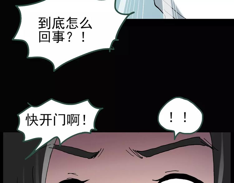 第87话 蜕皮少女（上）83