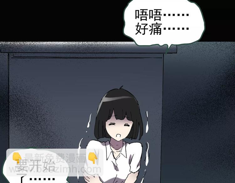 第87话 蜕皮少女（上）85