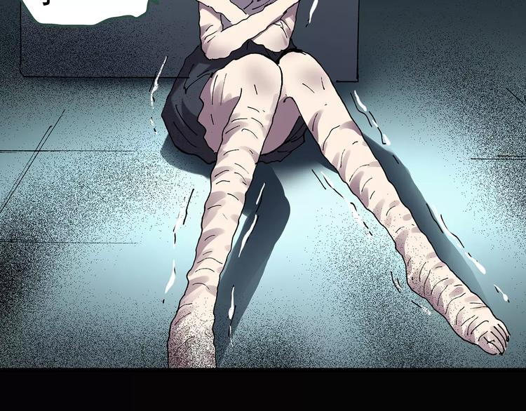 第87话 蜕皮少女（上）86