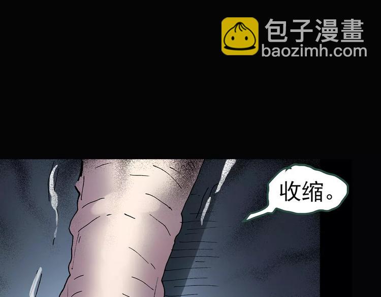 第87话 蜕皮少女（上）87