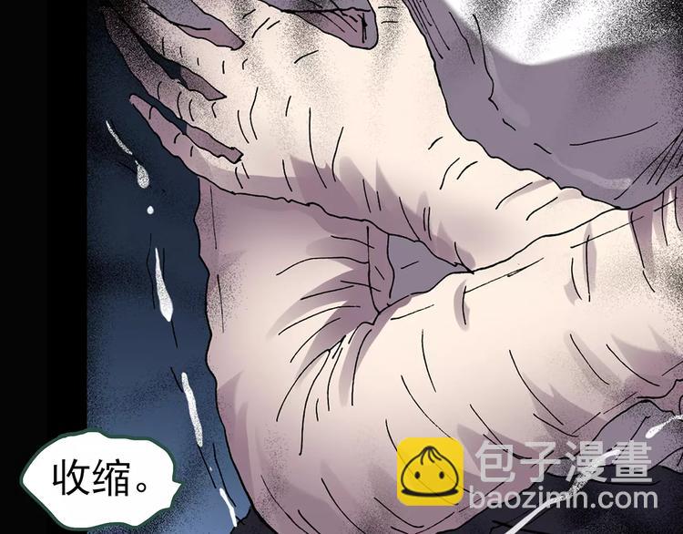 第87话 蜕皮少女（上）89