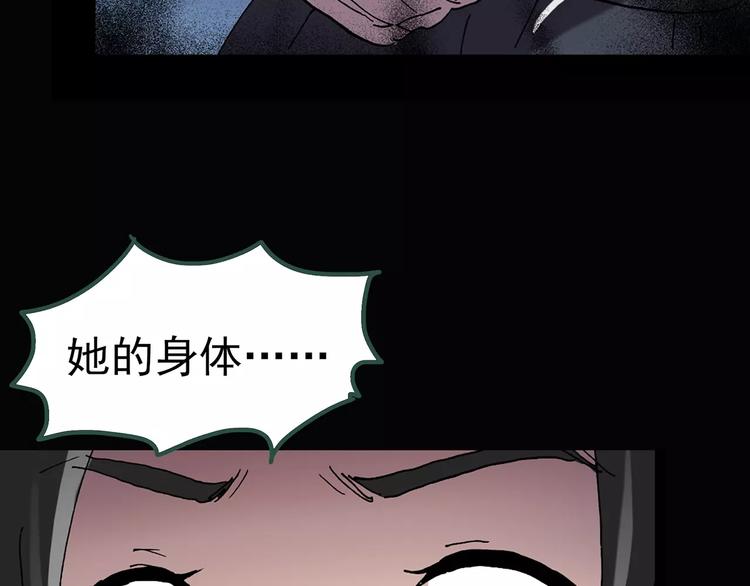 第87话 蜕皮少女（上）90