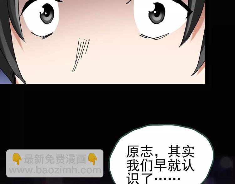 第87话 蜕皮少女（上）91