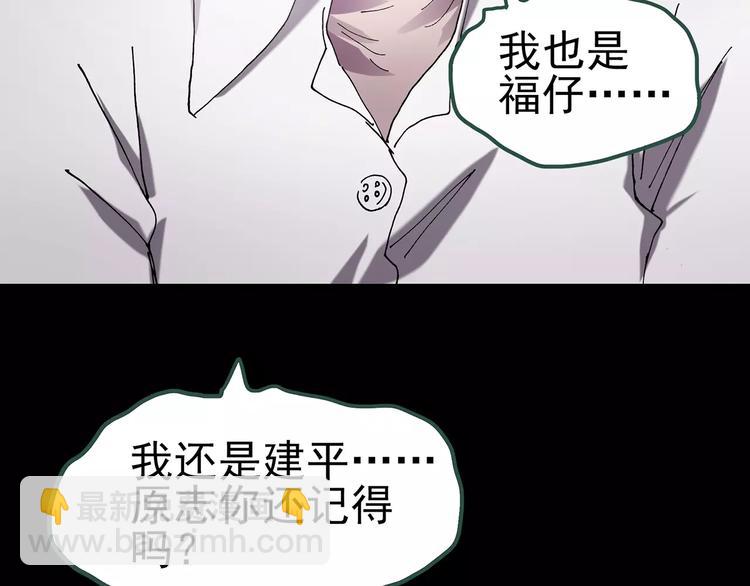 第87话 蜕皮少女（上）94