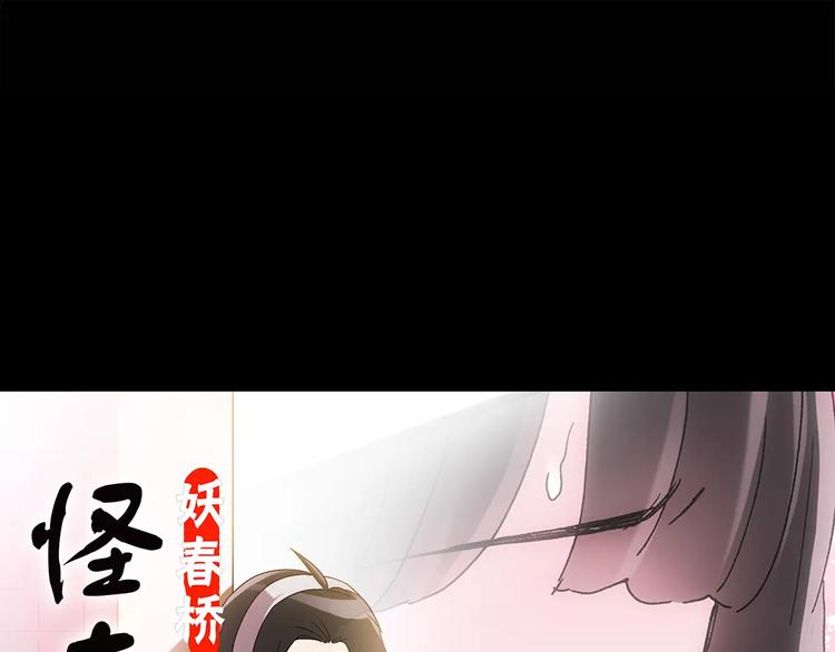 第88话 蜕皮少女（下）0