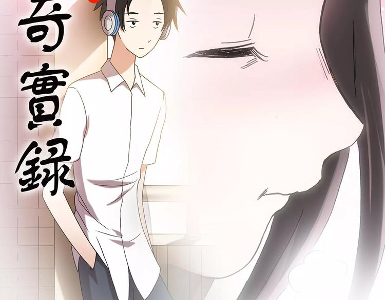 第88话 蜕皮少女（下）1