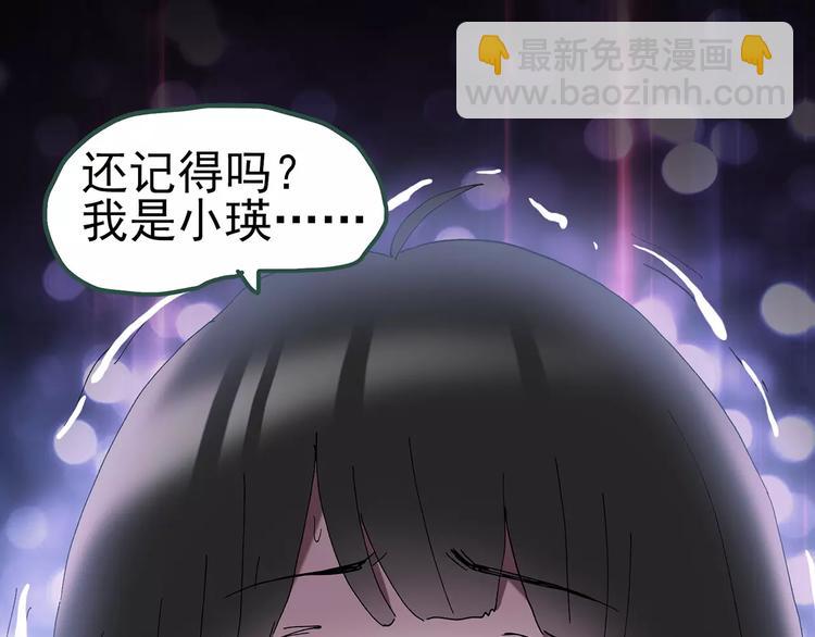 第88话 蜕皮少女（下）10