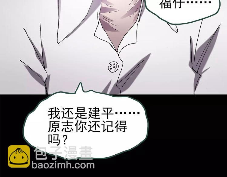 第88话 蜕皮少女（下）12