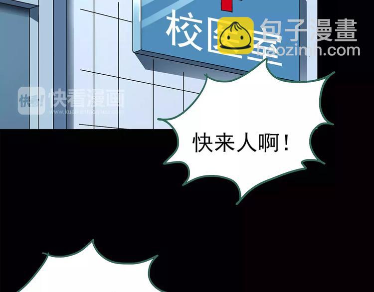 第88话 蜕皮少女（下）14