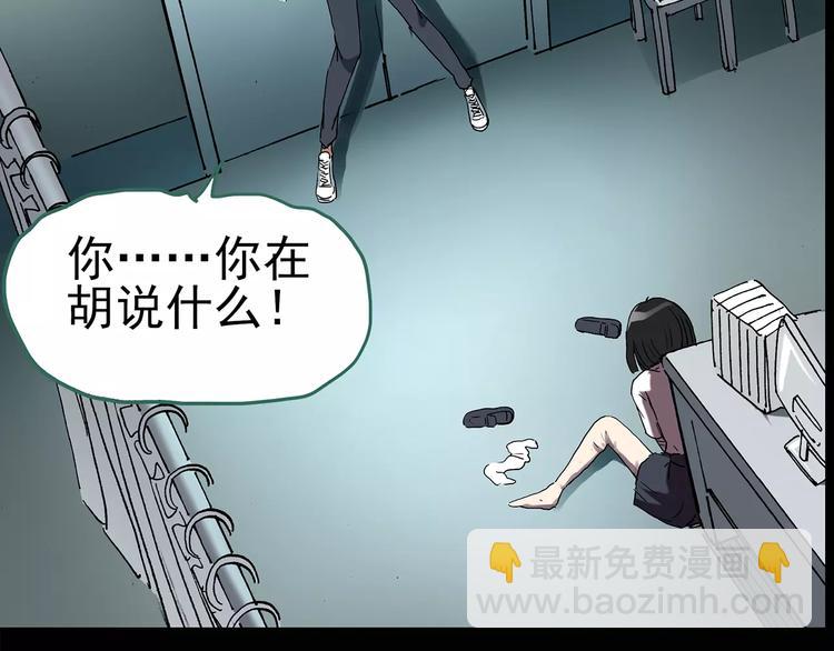 第88话 蜕皮少女（下）18
