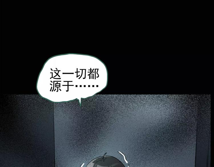第88话 蜕皮少女（下）19