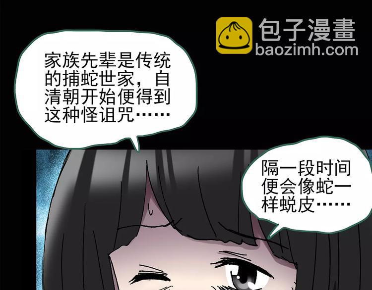 第88话 蜕皮少女（下）22