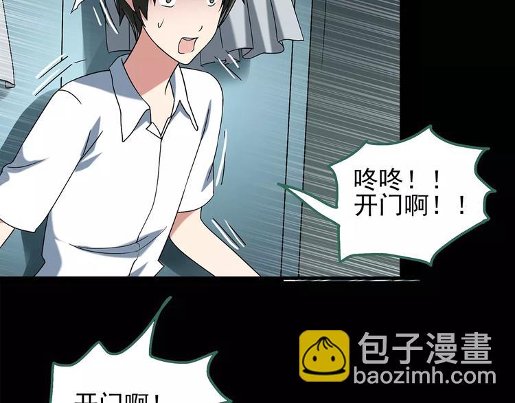 第88话 蜕皮少女（下）27