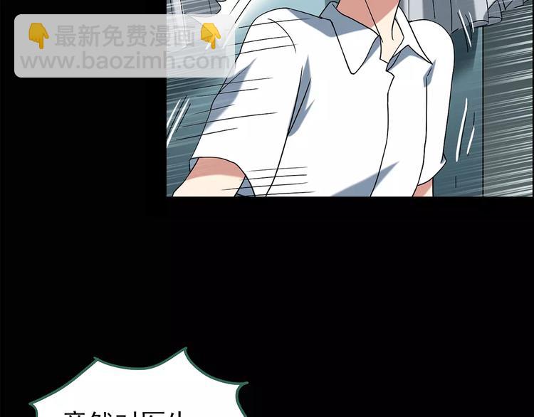 第88话 蜕皮少女（下）29