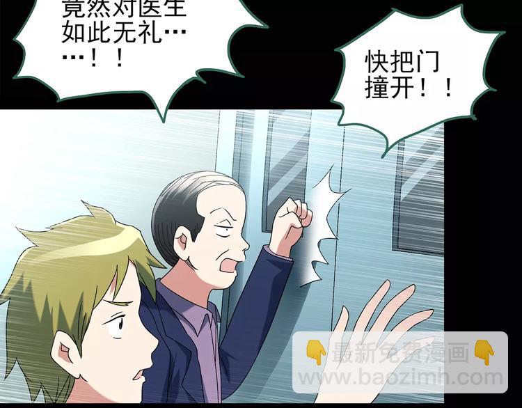 第88话 蜕皮少女（下）30