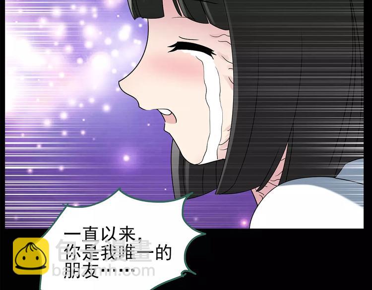 第88话 蜕皮少女（下）35