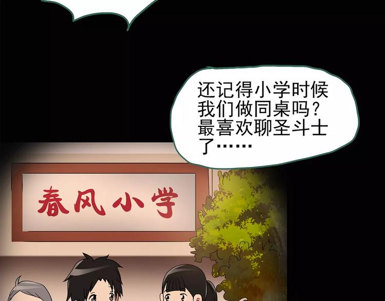 第88话 蜕皮少女（下）36