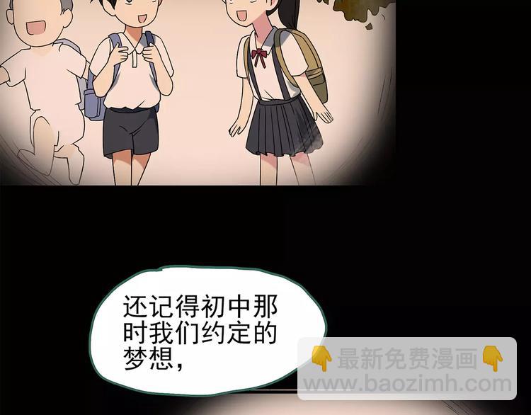 第88话 蜕皮少女（下）37