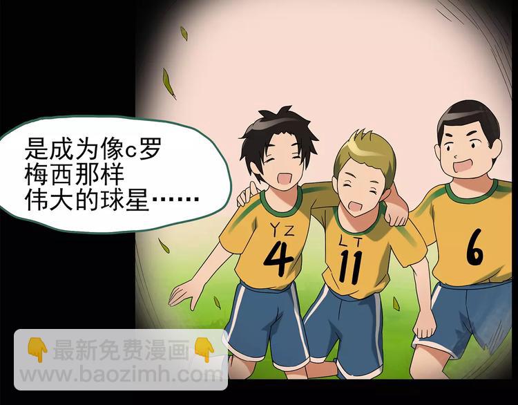 第88话 蜕皮少女（下）38