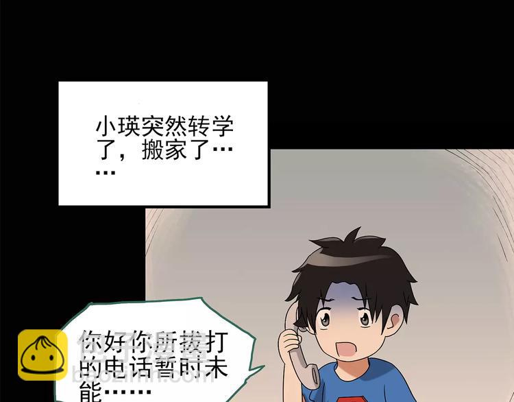 第88话 蜕皮少女（下）4