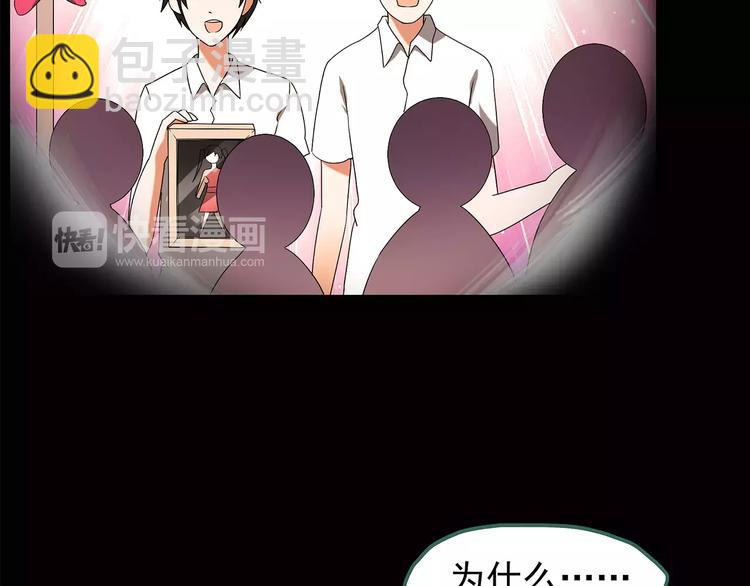 第88话 蜕皮少女（下）40