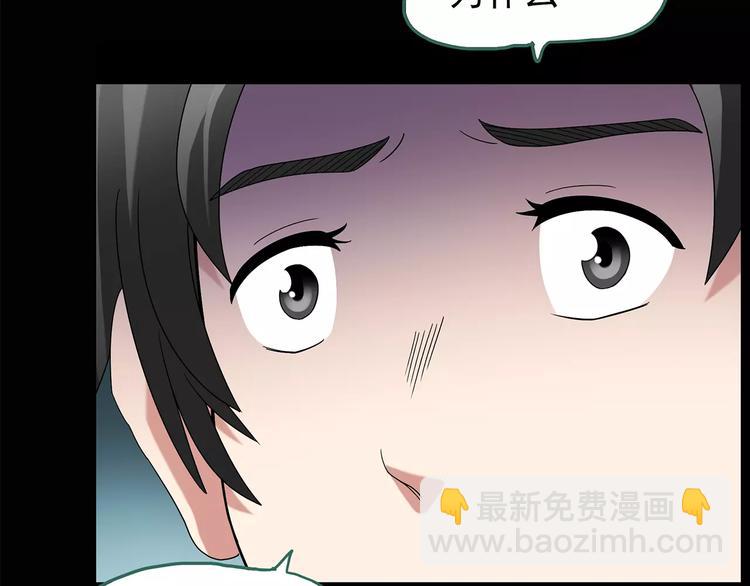 第88话 蜕皮少女（下）41